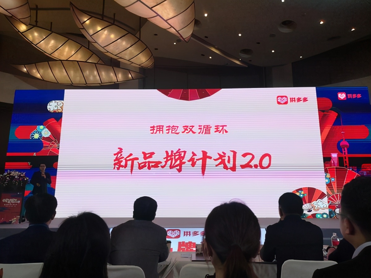 河南代加工如何更好對接國內市場？拼多多副總裁：將推新計劃，劃撥更多流量助力