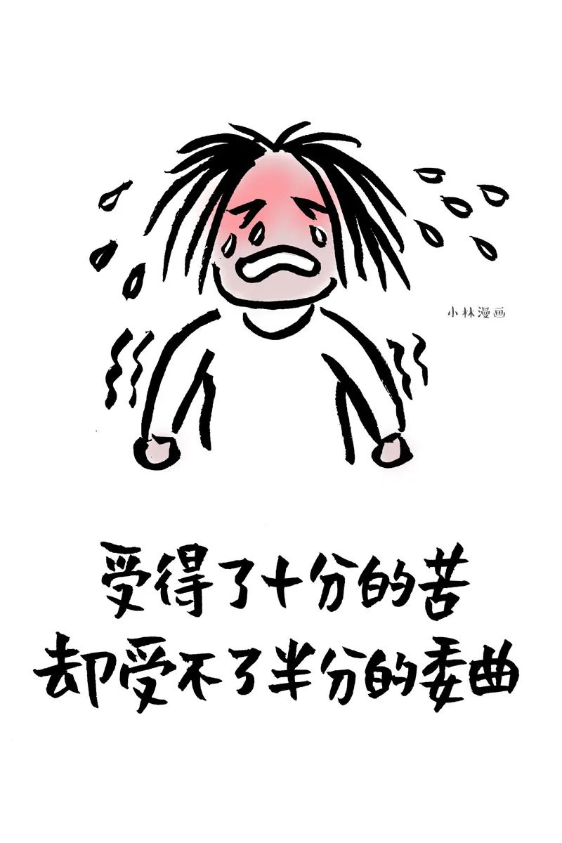能哄女生开心的漫画，都在这了