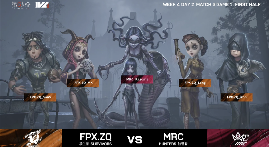 第五人格2021IVL夏季赛常规赛FPX.ZQ vs MRC 第一局 FPX.ZQ四出四抓十比零MRC