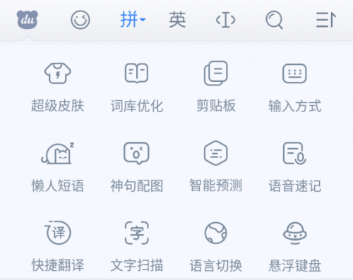 手机输入法哪个好百度手机输入法是大家最喜欢的中文输入法软件吗