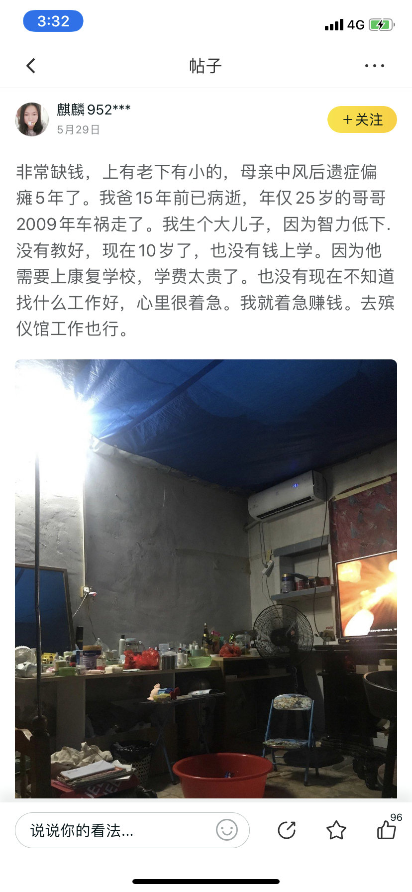 58同城上的失业者们，他们又该如何？