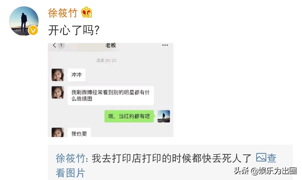 最抠门老板岳云鹏，大半夜不睡觉找助理做战绩