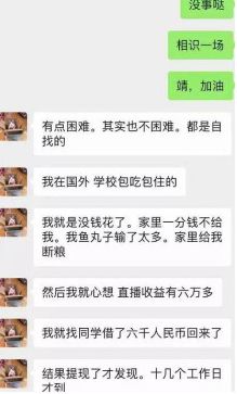 斗鱼土豪沉迷赌鱼丸旭旭宝宝出手相助 依然求水友借钱继续赌