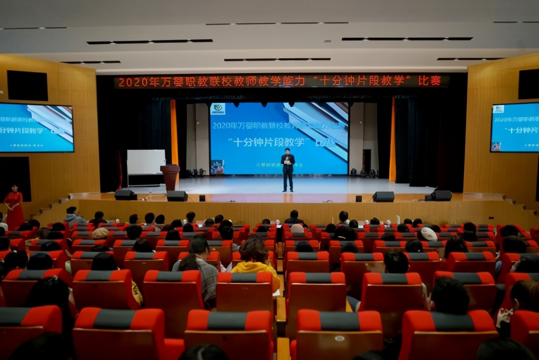 湖南医药职专举办教师教学技能比赛“十分钟片段教学竞赛”