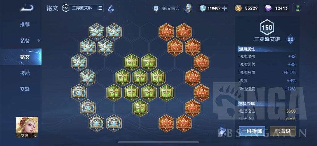 王者荣耀：三穿流艾琳硬核铭文出装