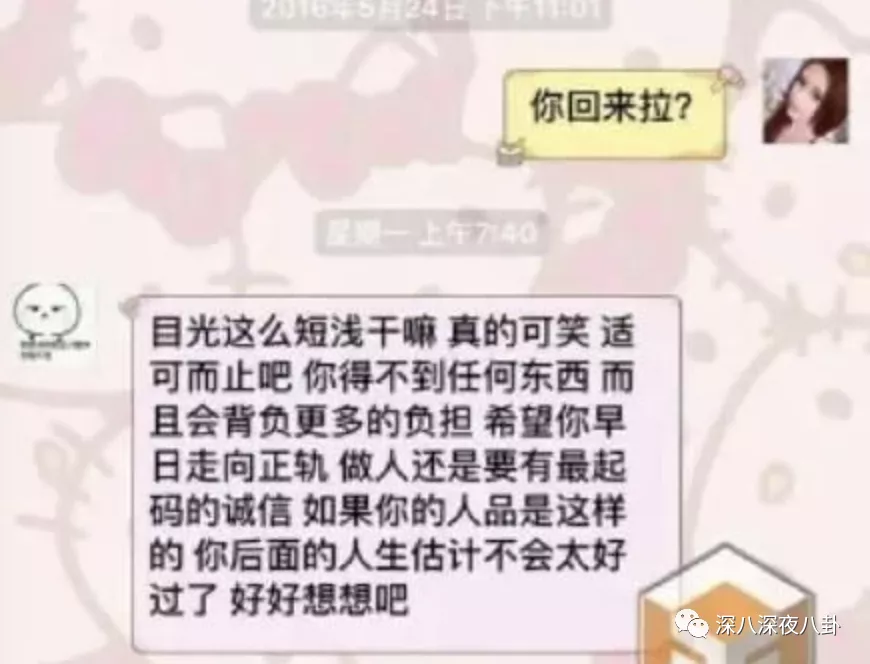 都要报警了，还有人相信“哥哥是个傻白甜”？-第69张图片-大千世界