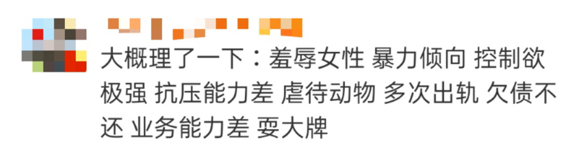 Rich of grow of male star a surname is exposed to the sun moral quality is too poor! Meet with cummer fine line 10 blames, netizen: The person is set collapse