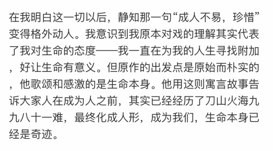 内涵内娱圈？《戏剧新生活》请收下我的膜拜