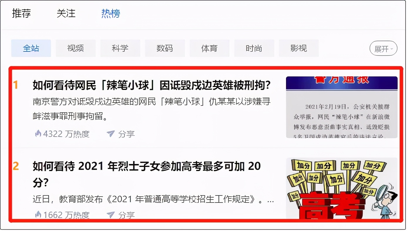侮辱英雄，反对烈士子女高考加分，有些人真的够了