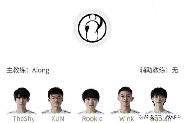 " the look up before FE " LNG head show encounters IG, xun whether withstand offensive of father-in-law wild area