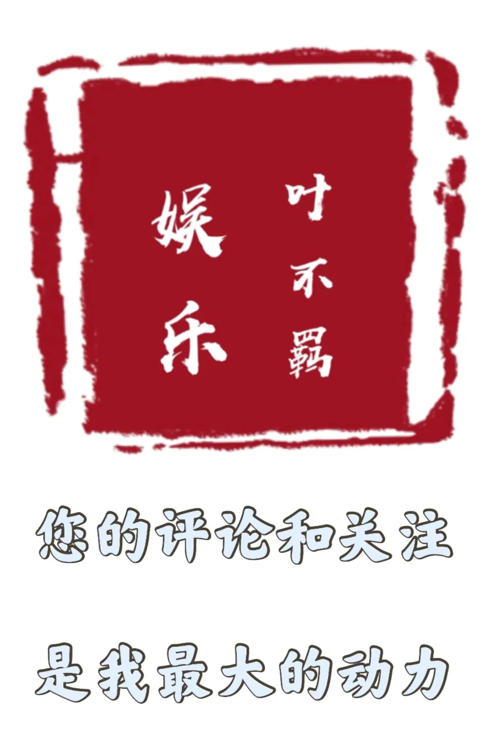 张碧晨,就这样被华晨宇渣了又渣,不知夜深人