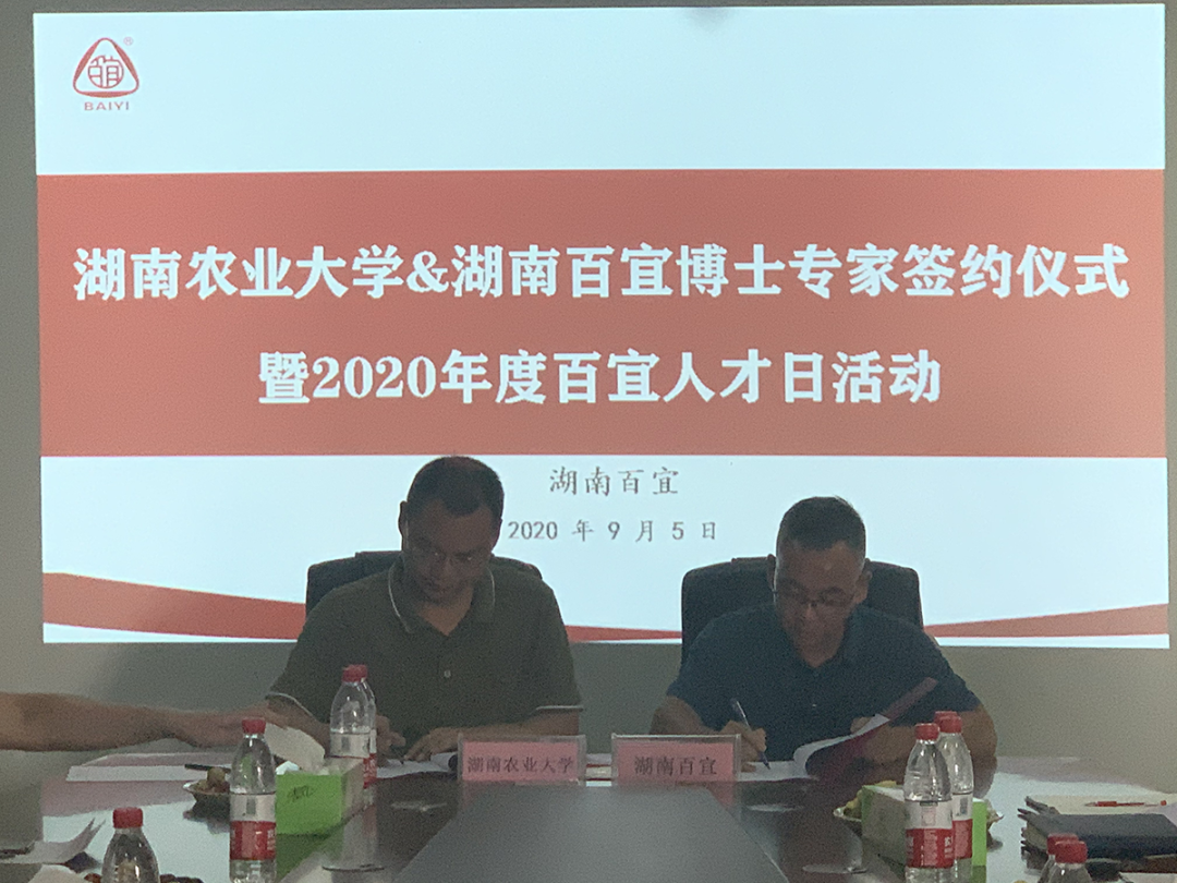 百宜再添兩名博士，五級(jí)通道實(shí)現(xiàn)員工收入翻番