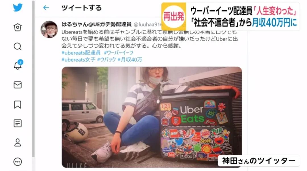 凭啥在日本送外卖能赚那么多钱，真的能赚这么多吗？