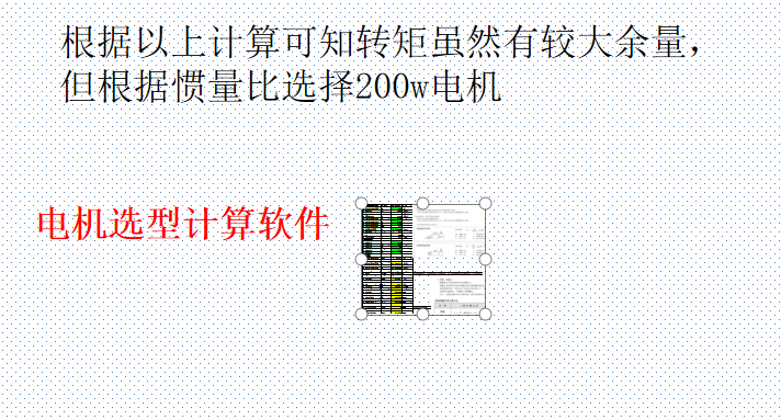 防爆伺服电机实例应用讲解