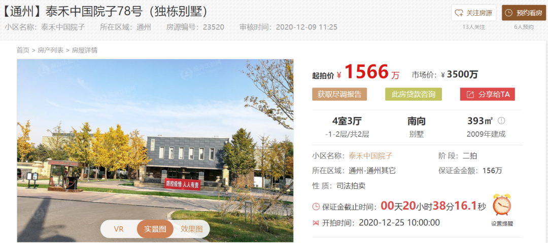 顶豪楼王山水文园成烂尾，法拍豪宅降价千万上演压轴大戏