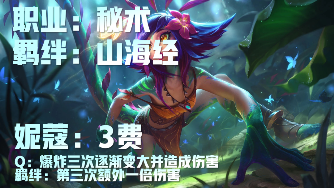 5费奥恩做装备双龙回归！云顶之弈S4.5赛季26位新英雄介绍