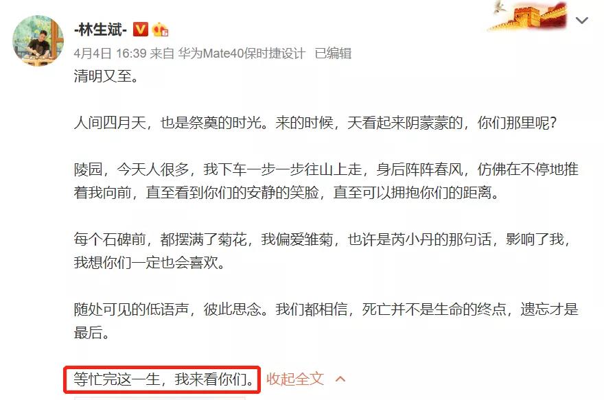林生斌再婚生女后，朱小贞哥哥发声：你的深情与执着，真的不值