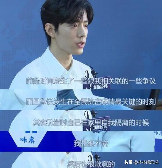 肖战为自己的不当言论道歉了！态度诚恳，此事件已经牵扯到家庭