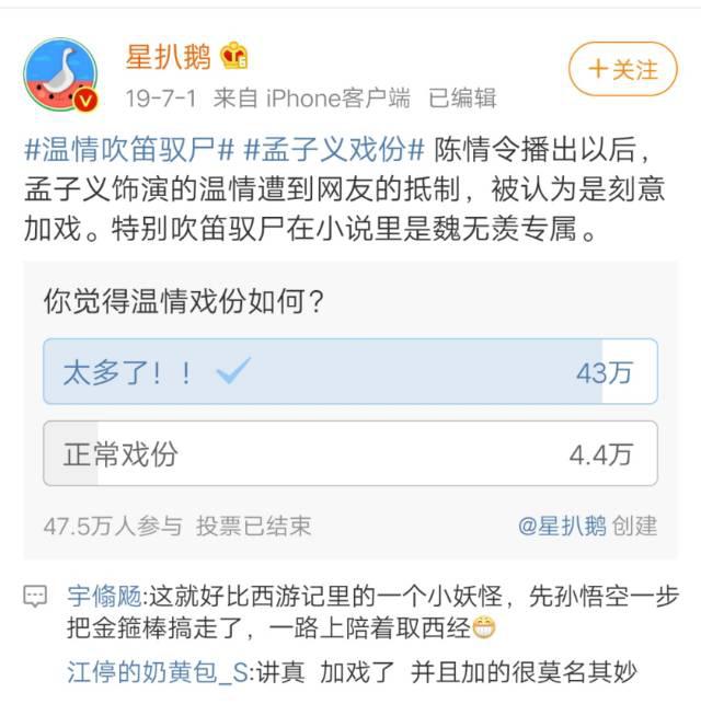 好好观剧不行吗？为何非得拿《皓衣行》和《陈情令》比较？