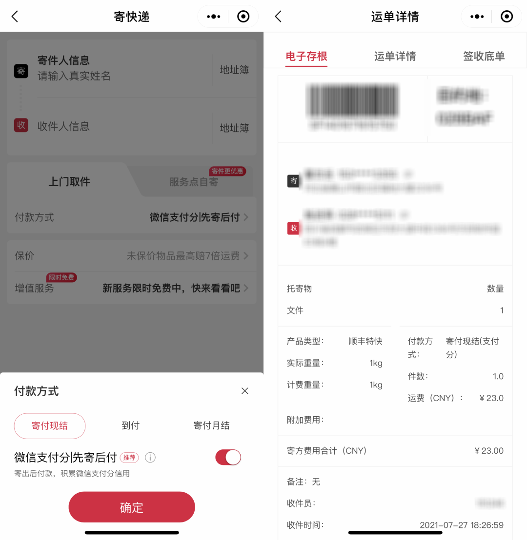 一起来看过来，微信又更新了