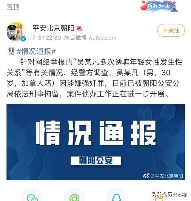 吴亦凡被捕，粉丝竟要劫狱？难道长得帅就能无视法律？