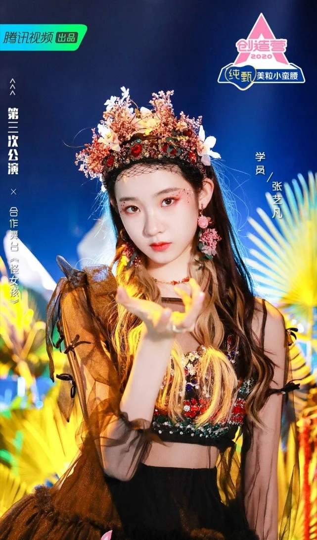 皇族成限定团标配，刘雨昕败给安崎，陈卓璇还能成为队长吗？