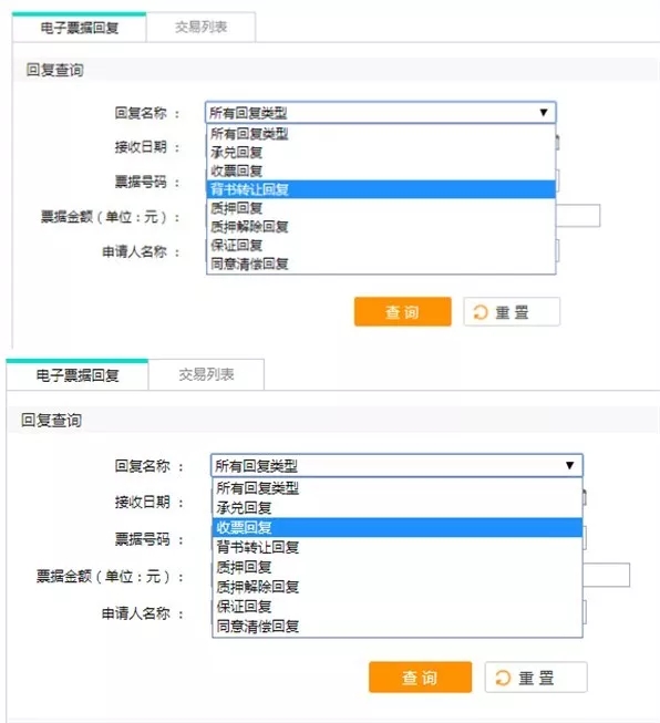 干貨：農(nóng)業(yè)銀行電子承兌匯票實(shí)操寶典，建議直接收藏