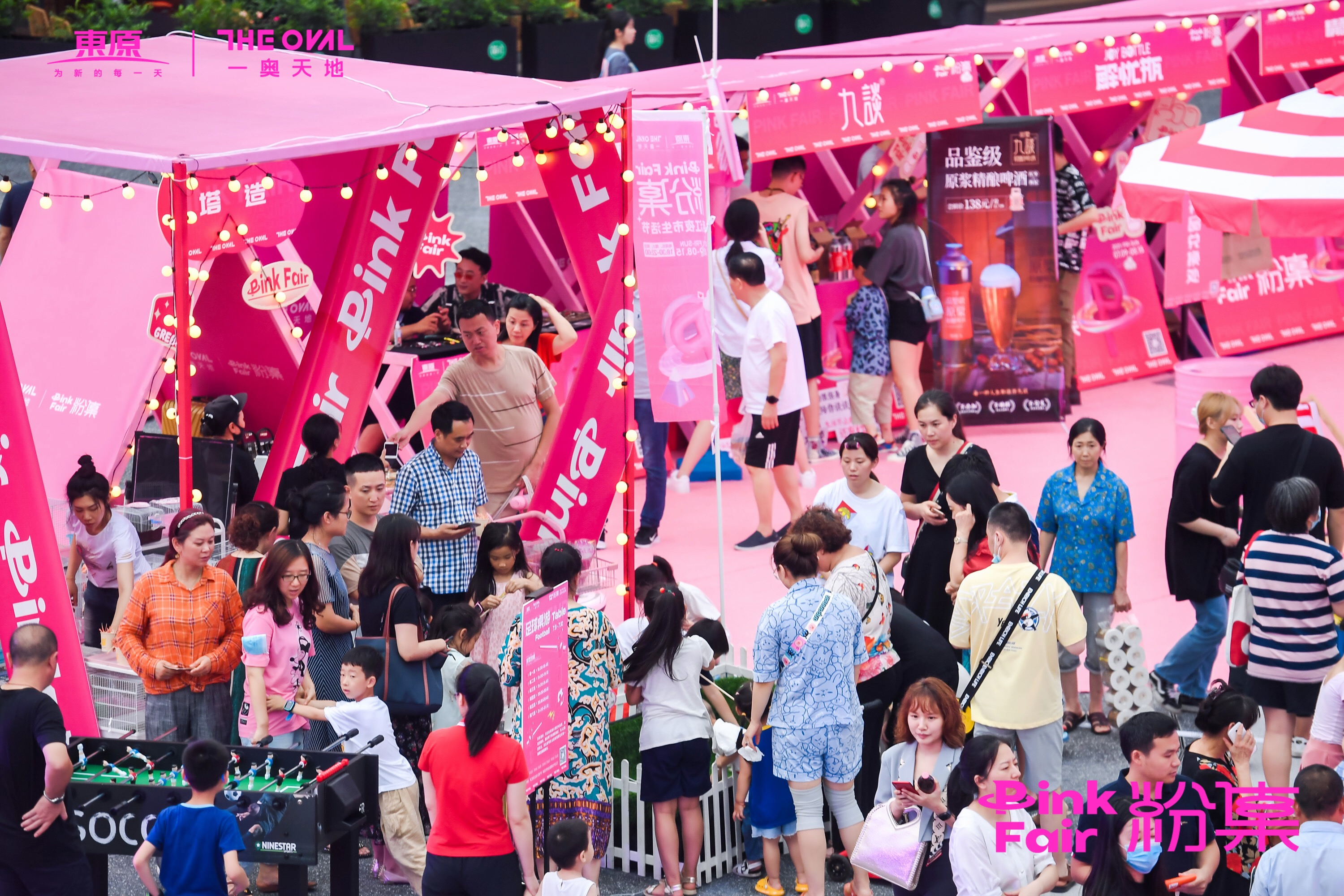一奥天地全粉概念主题市集亮相两江夜市