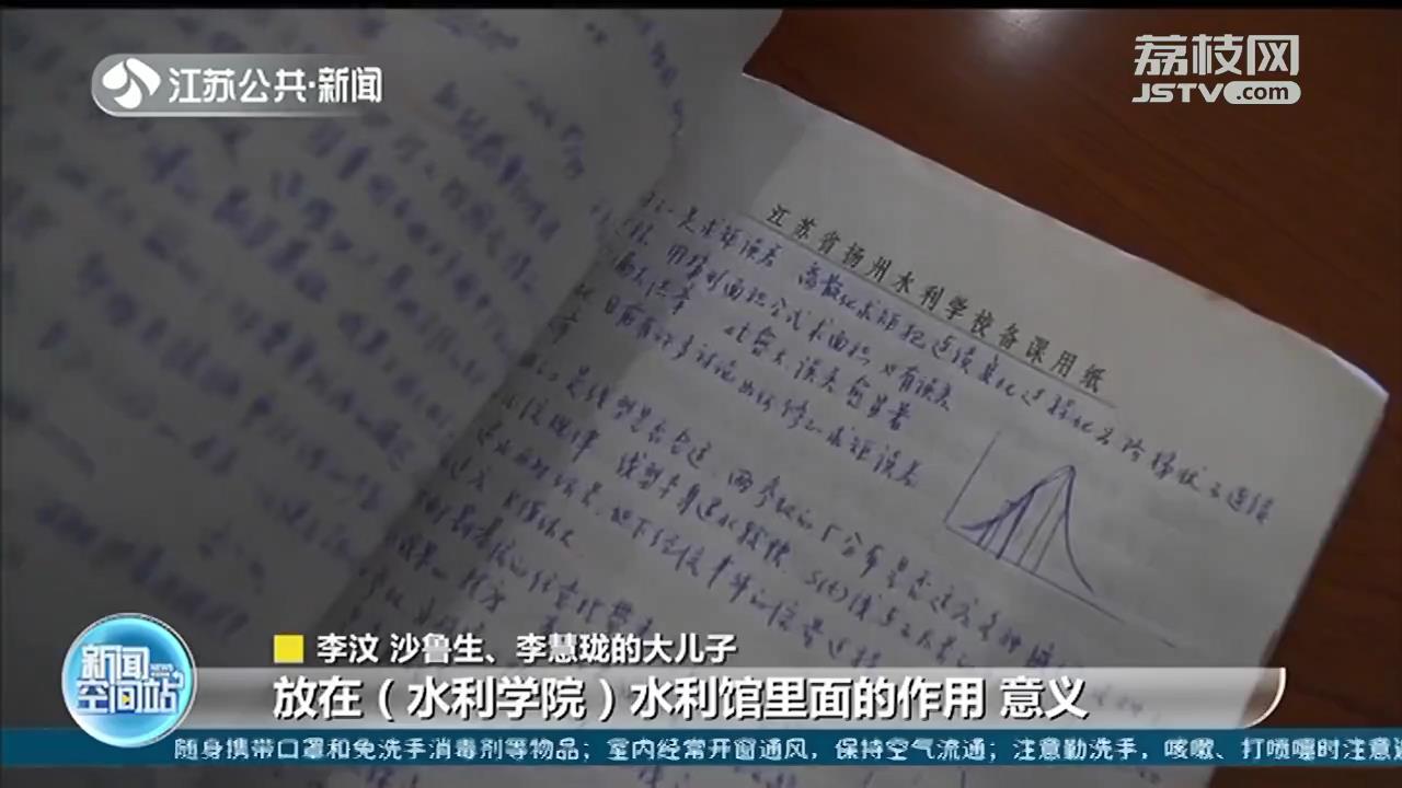 扬大老教授夫妻遗愿：所有财产捐给学校 儿子卖掉老宅捐款92万