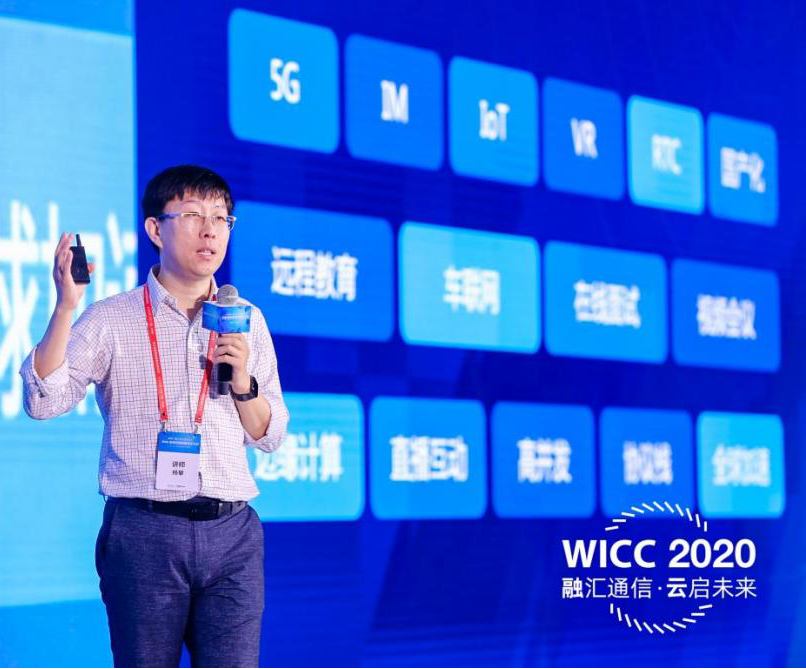 融云主办WICC 2020 全球互联网通信云大会 圆满落幕