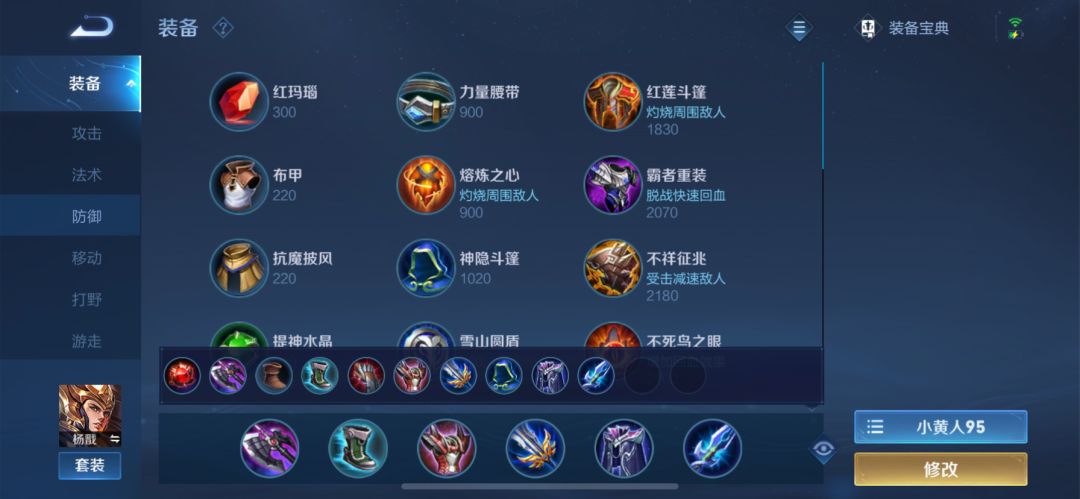 王者荣耀：S23赛季初期对抗路梯度排名，最新出装铭文推荐