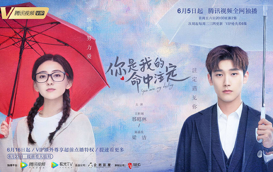 6月5日至10日有6部国产剧定档，想看高品质剧的网友们，要失望了