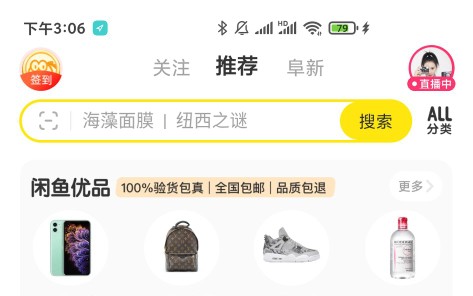 闲鱼新手不可不知道的傻瓜式推广，也许你从来不知道