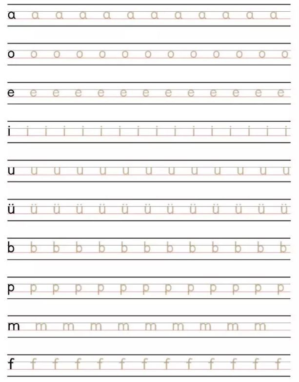 汉语拼音字母书写笔顺歌诀,家长一看就会,