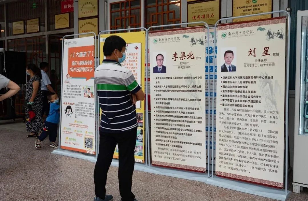 重庆医科大学附属儿童医院技术指导医院落户南部县中医医院