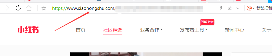 电脑端批量下载保存小红书app社区图片和笔记技巧