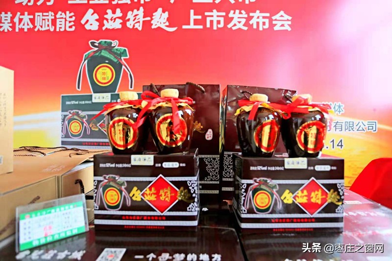 “酒”别重逢 | 唤起枣庄人味觉的记忆，台庄特曲新品荣耀上市