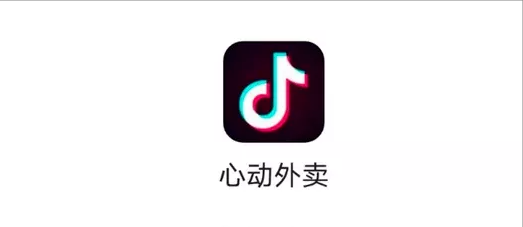 短视频巨头要杀入外卖市场，普通人有哪些赚钱
