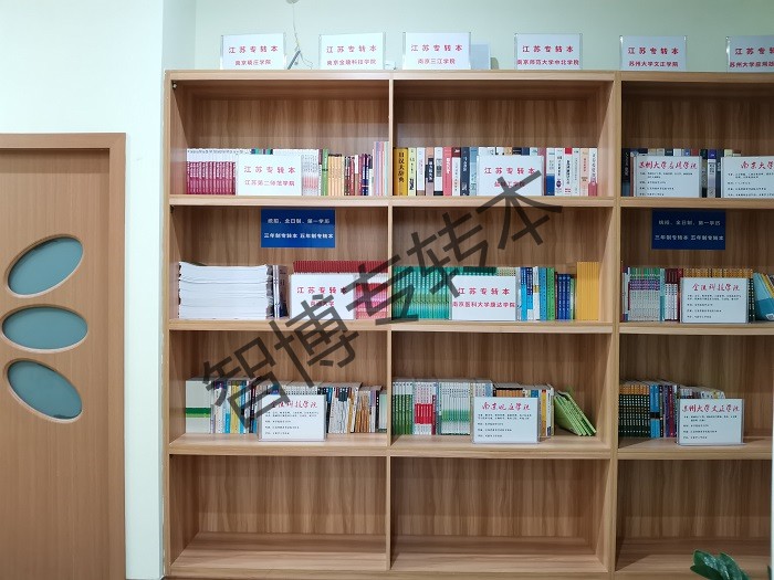 无锡五年制专转本专业辅导选智博，通过率更高更靠谱