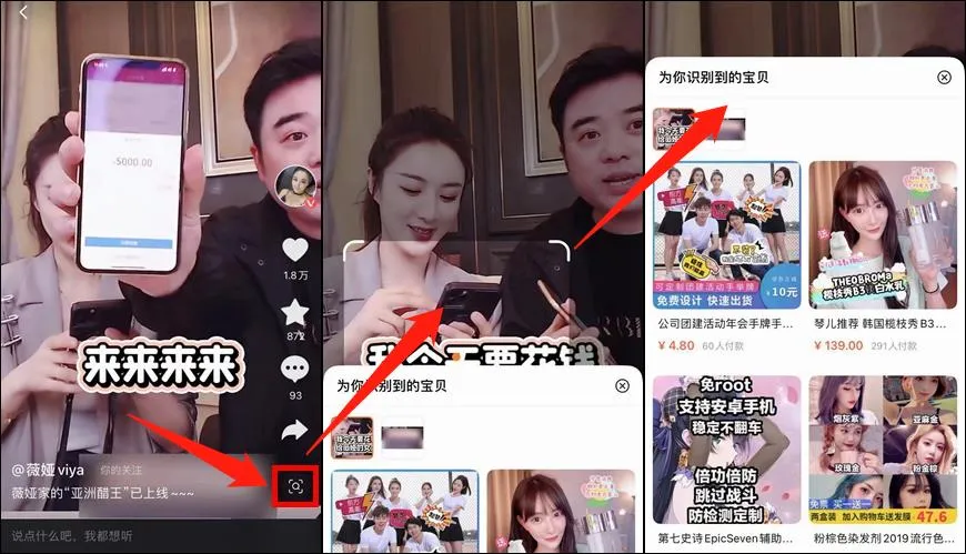 淘宝又出新版本,一切为了内容,一切为了流量 淘宝 新版本 第5张 淘宝又出新版本,一切为了内容,一切为了流量 淘宝 新版本 第5张