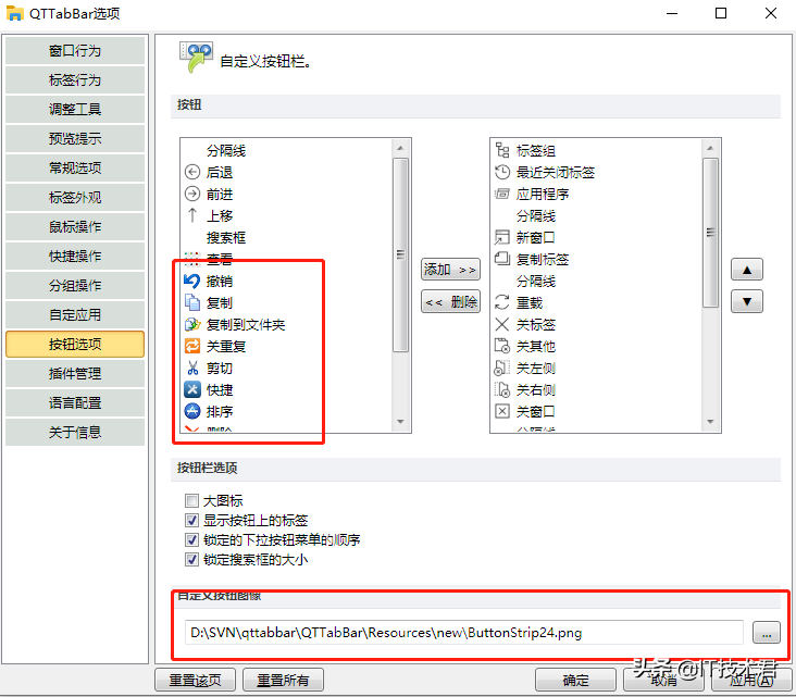 qttabbar v1.5.5.2021-beta 发布,资源管理器Tab多标签功能的小工具