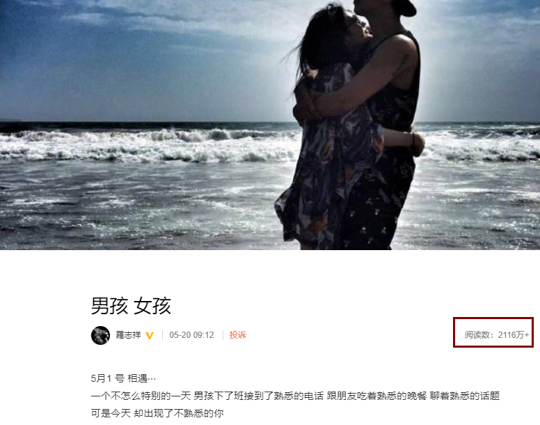 覆水不收？羅志祥520發(fā)甜文慘遭網(wǎng)友嘲諷，虐心劇情幾時休？