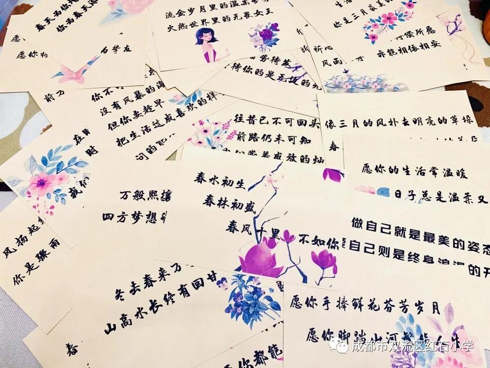 展巾帼风采——成都市双流区红石小学3.8妇女节庆祝活动