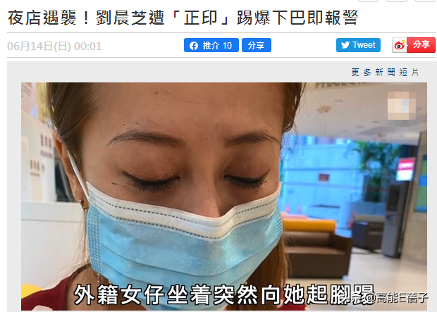 38岁香港女歌手被陌生外国女子三连踢破相，此前