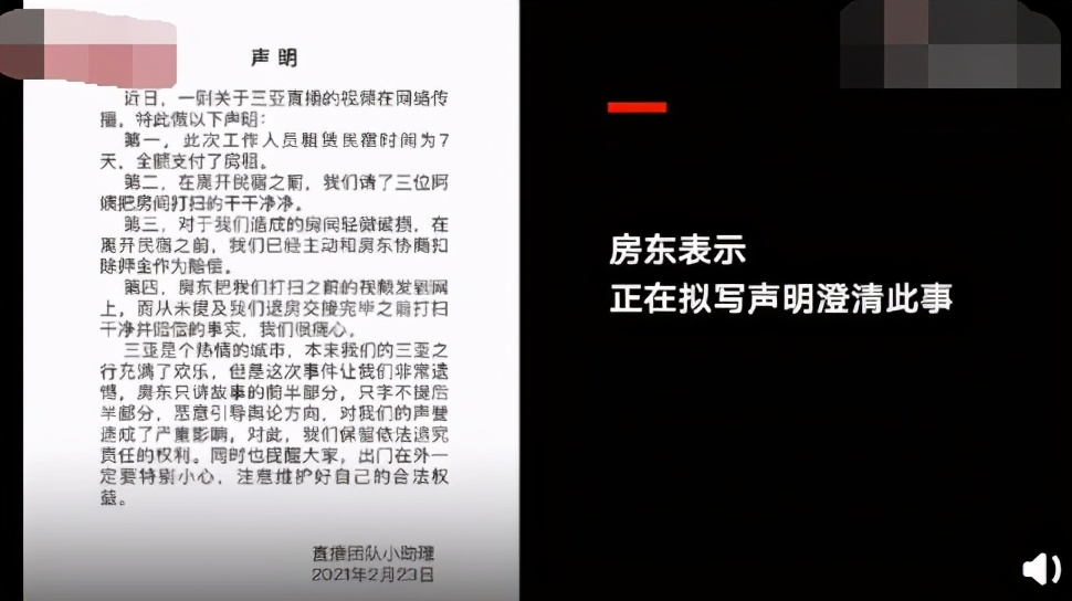 民宿老板向李湘宣战，正在拟写声明澄清，实际