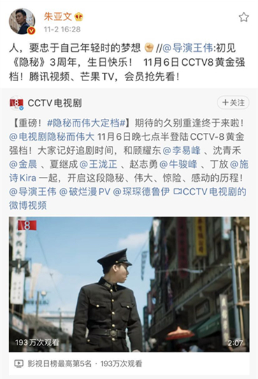 李易峰不帅，金晨话少，《隐秘而伟大》最“笨”导演凭啥出圈？