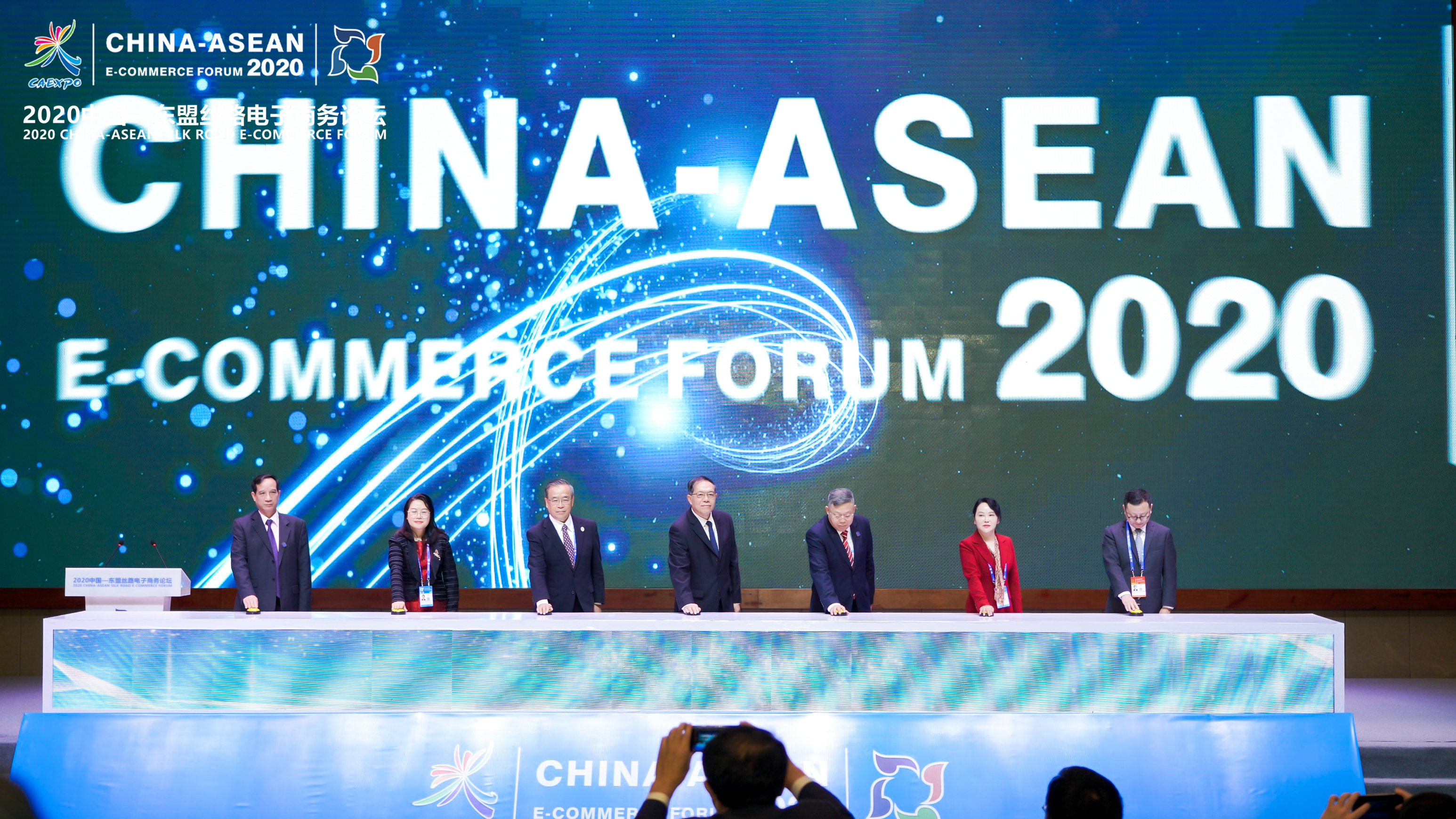 2020中国—东盟丝路电子商务论坛在广西南宁举办