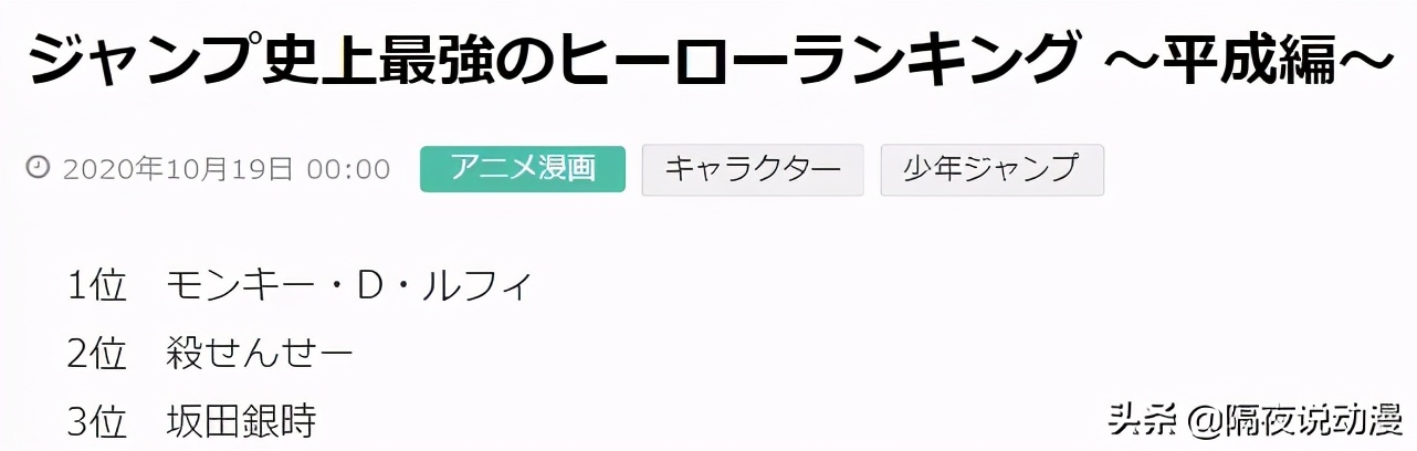 被「飯圈文化」影響的日本動漫：路飛淪為受害者，人氣即一切