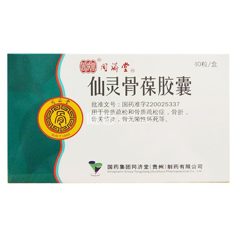 老年人秋冬腰腿疼怎么办？每年都犯！医生：五种治疗的中成药