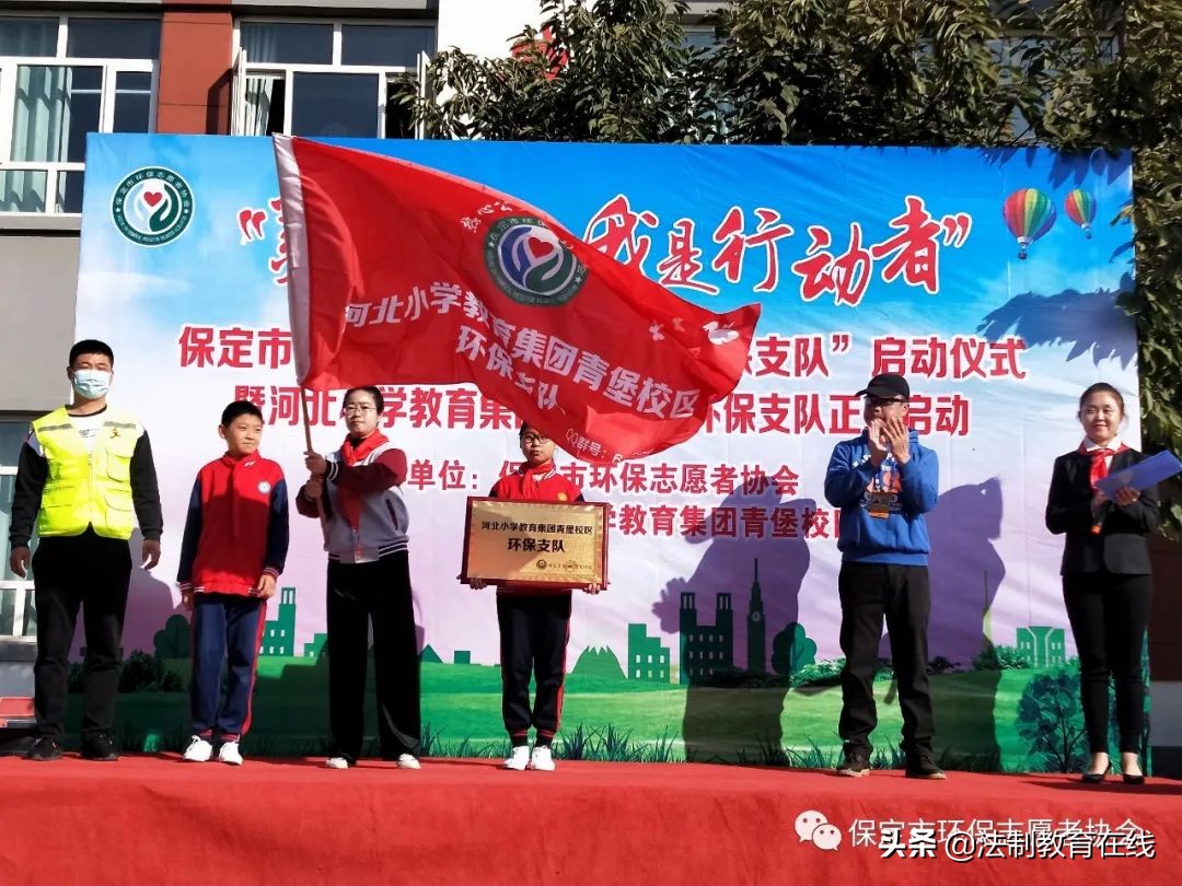 环保志愿者协会第六支队启动仪式【暨河北小学青堡校区支队成立】